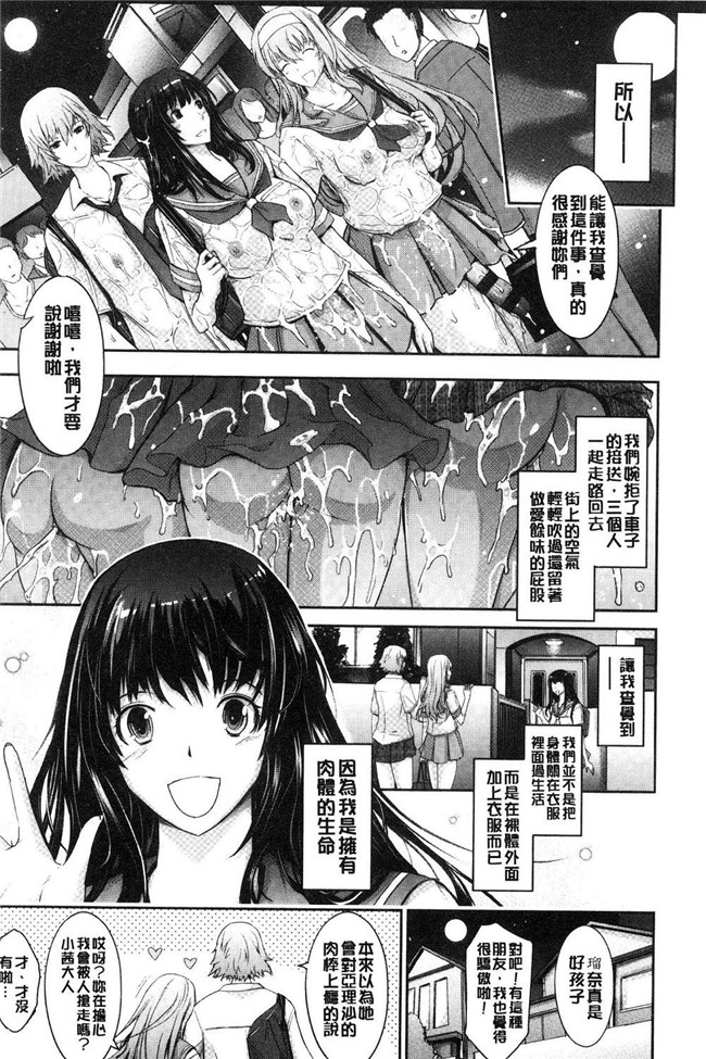 日本里番漫画之[TANA] 露出コレクション触手本子