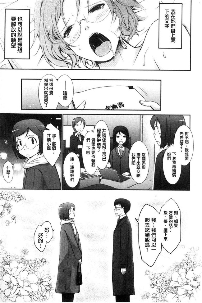 日本里番漫画之[TANA] 露出コレクション触手本子