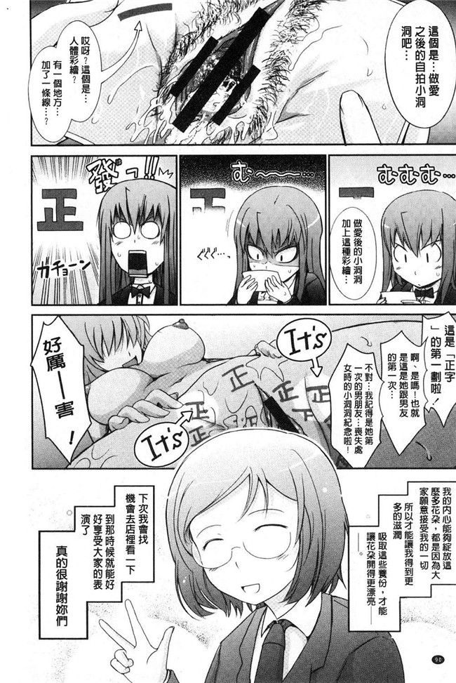 日本里番漫画之[TANA] 露出コレクション触手本子