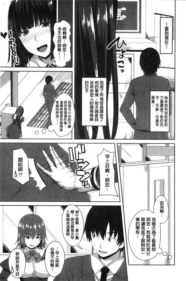 日本漫画无修改狂三本子之[アーセナル]膣穴あそび