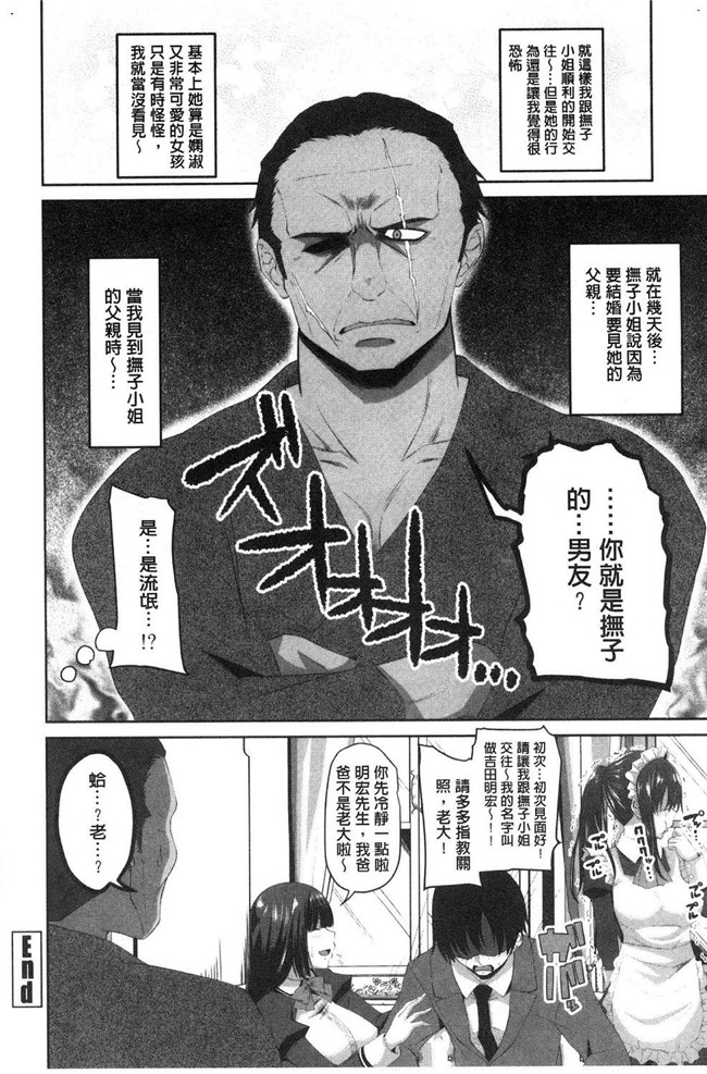 日本漫画无修改狂三本子之[アーセナル]膣穴あそび