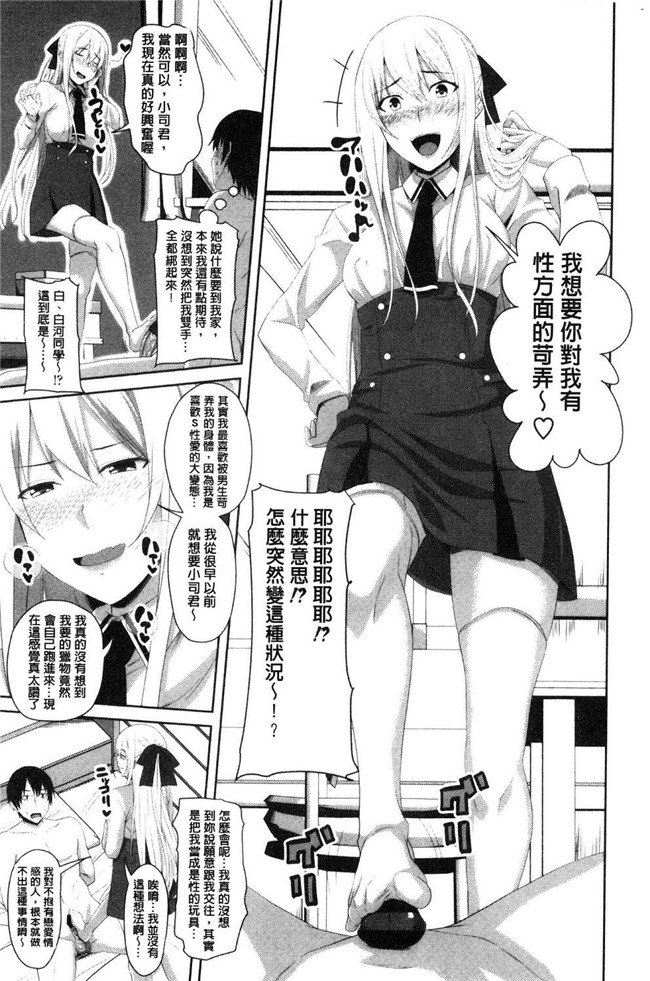 日本漫画无修改狂三本子之[アーセナル]膣穴あそび