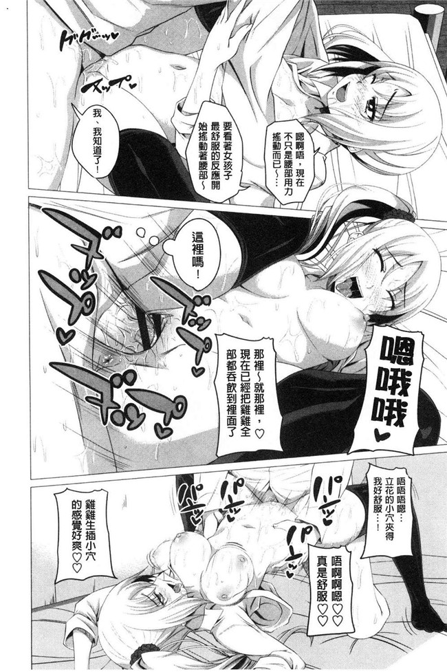 日本漫画无修改狂三本子之[アーセナル]膣穴あそび