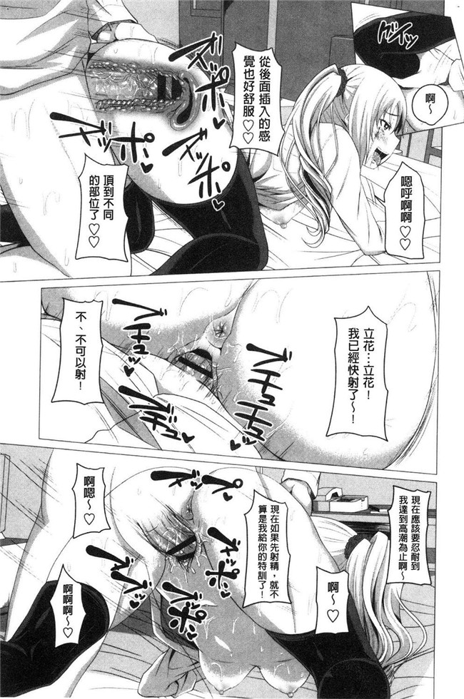 日本漫画无修改狂三本子之[アーセナル]膣穴あそび