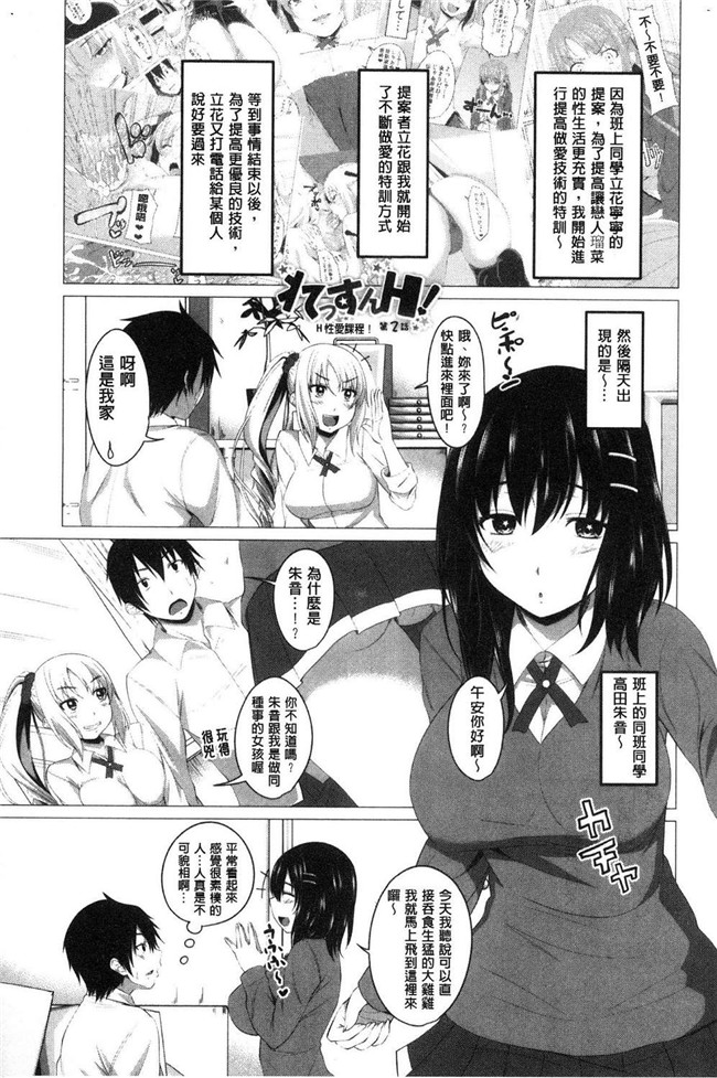 日本漫画无修改狂三本子之[アーセナル]膣穴あそび