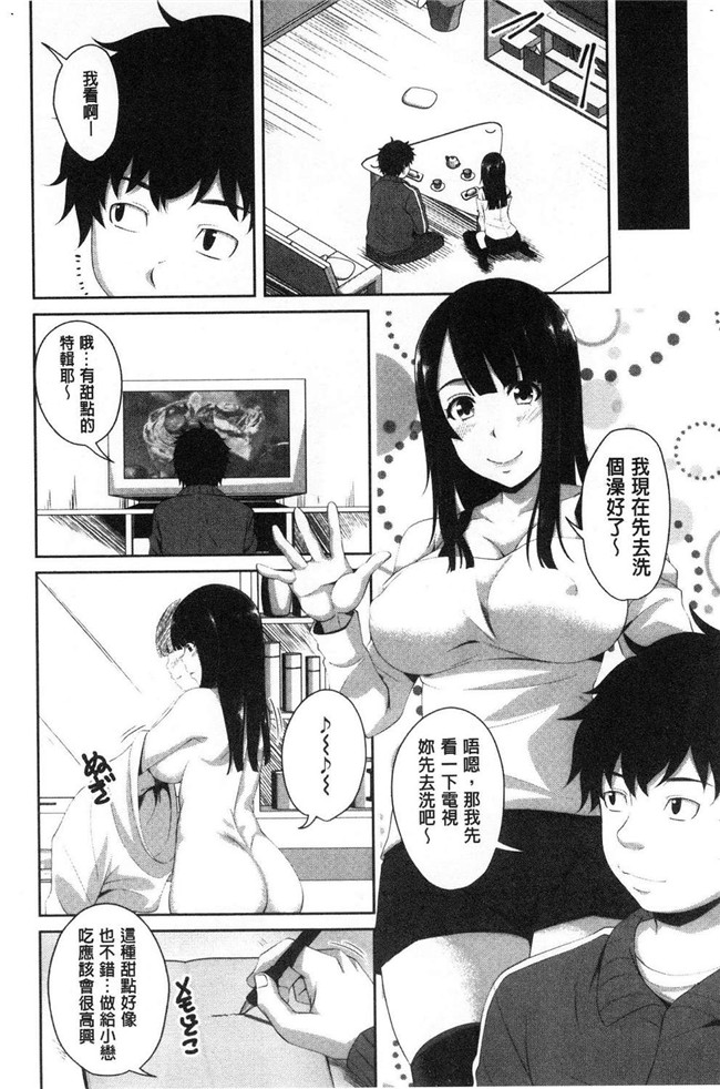 日本漫画无修改狂三本子之[アーセナル]膣穴あそび