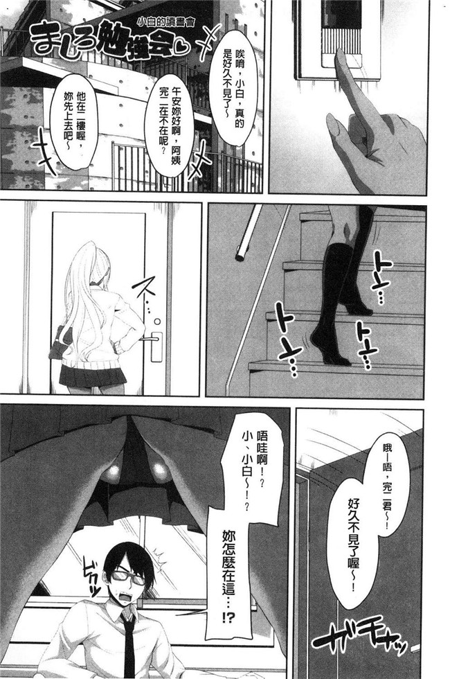 日本漫画无修改狂三本子之[アーセナル]膣穴あそび