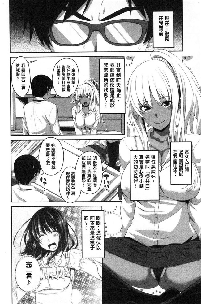 日本漫画无修改狂三本子之[アーセナル]膣穴あそび