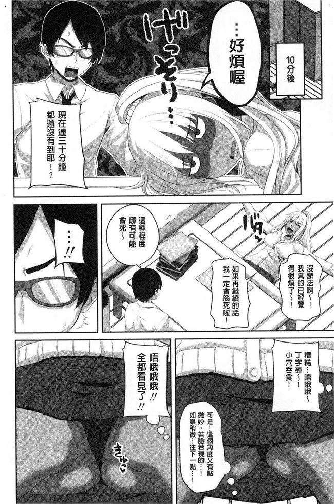 日本漫画无修改狂三本子之[アーセナル]膣穴あそび