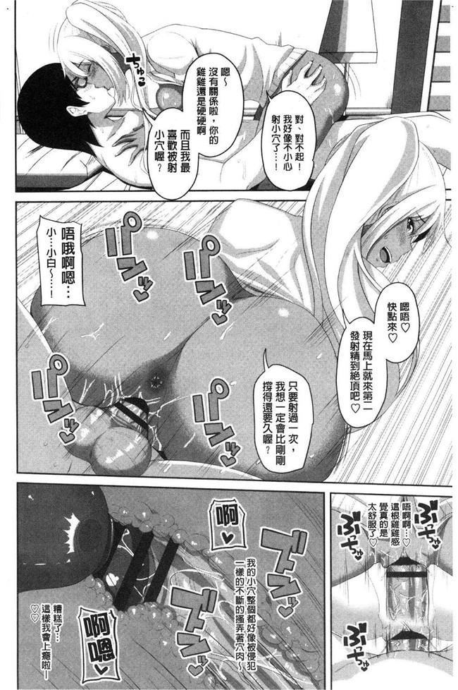 日本漫画无修改狂三本子之[アーセナル]膣穴あそび