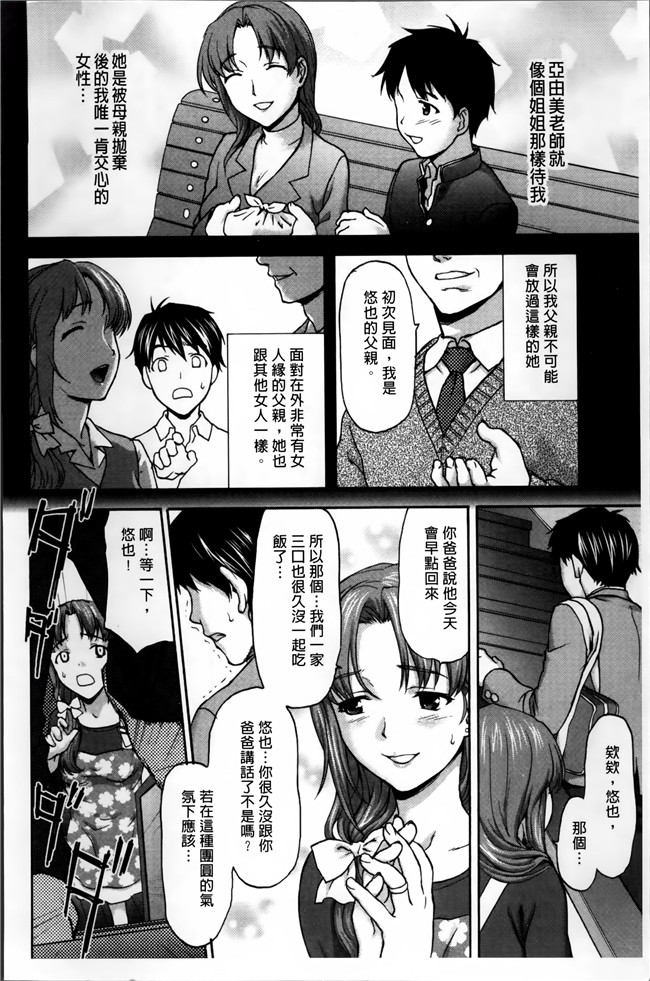 无修改[さいだ一明]漫画狂三本子之好女凌辱あはン