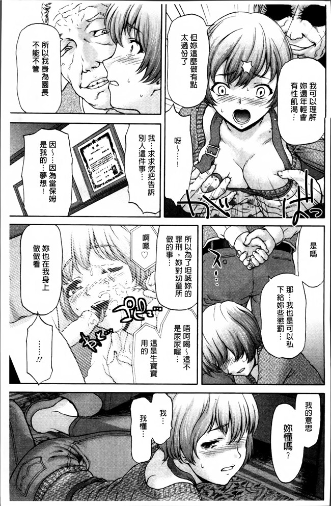 无修改[さいだ一明]漫画狂三本子之好女凌辱あはン