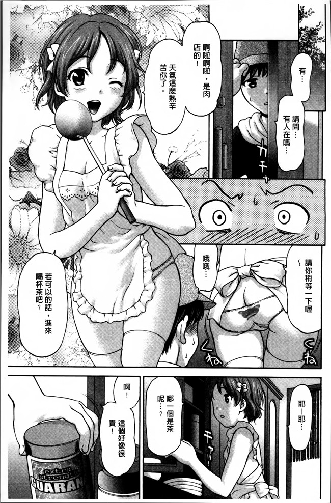 无修改[さいだ一明]漫画狂三本子之好女凌辱あはン