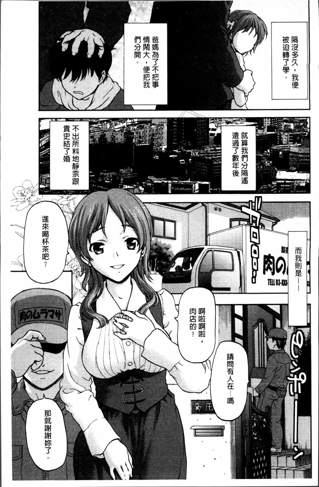 无修改[さいだ一明]漫画狂三本子之好女凌辱あはン