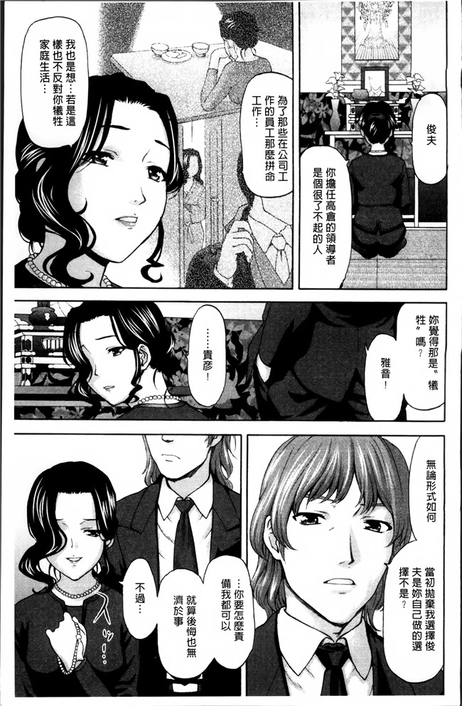 无修改[さいだ一明]漫画狂三本子之好女凌辱あはン