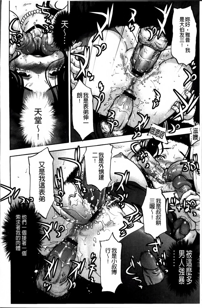 无修改[さいだ一明]漫画狂三本子之好女凌辱あはン