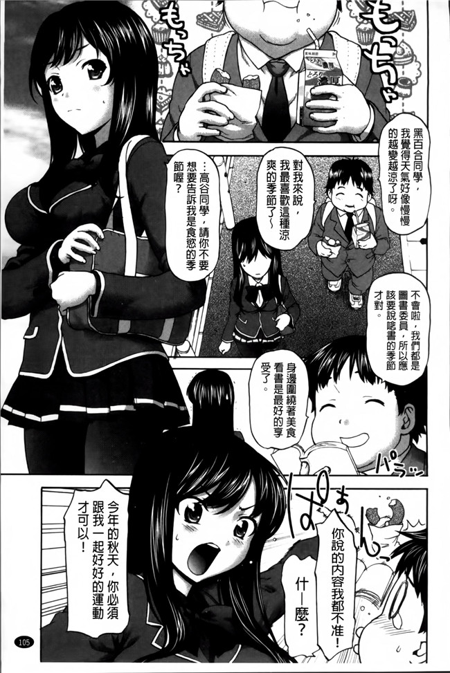 无修改[さいだ一明]漫画之口工本子乙女.濡れのち恋 