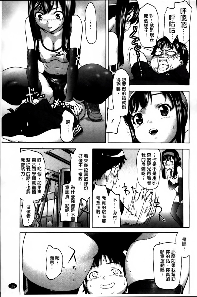 无修改[さいだ一明]漫画之口工本子乙女.濡れのち恋 