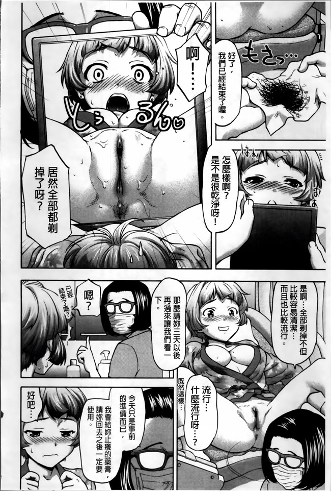 无修改[さいだ一明]漫画之口工本子乙女.濡れのち恋 