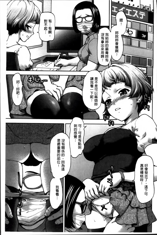 无修改[さいだ一明]漫画之口工本子乙女.濡れのち恋 