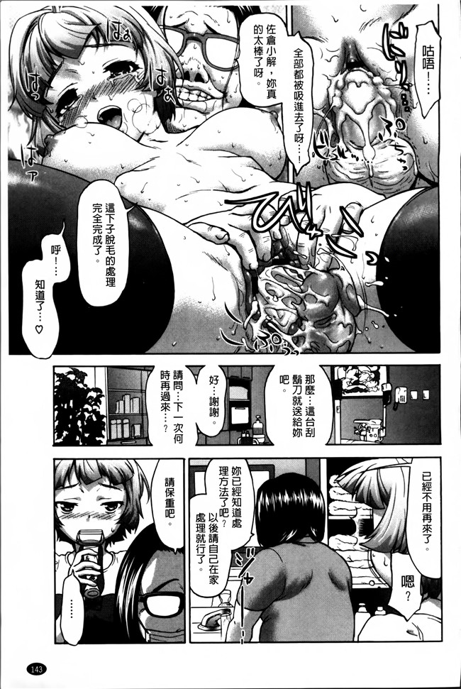 无修改[さいだ一明]漫画之口工本子乙女.濡れのち恋 