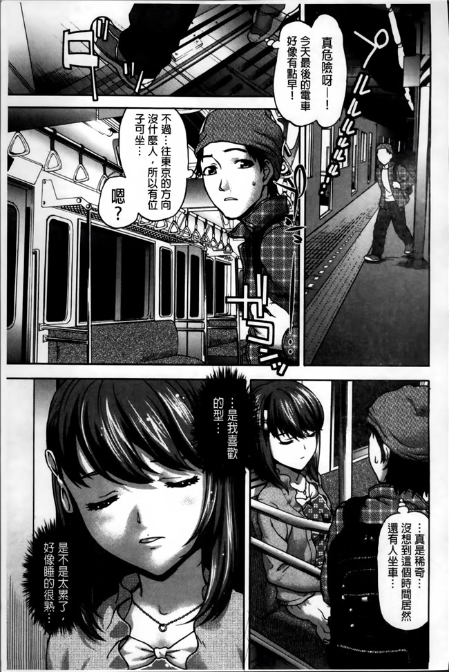 无修改[さいだ一明]漫画之口工本子乙女.濡れのち恋 