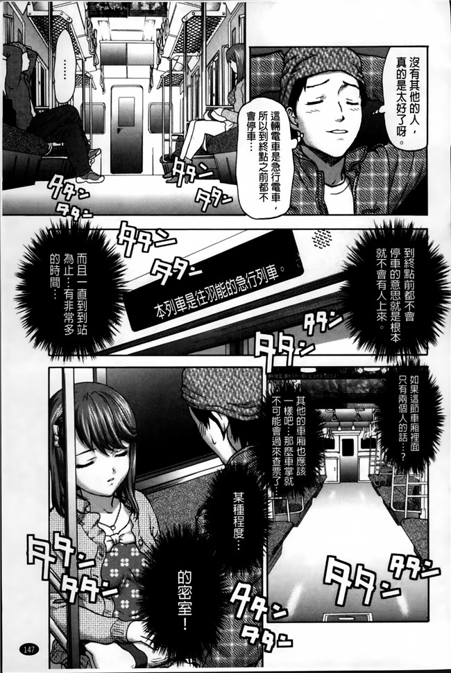 无修改[さいだ一明]漫画之口工本子乙女.濡れのち恋 