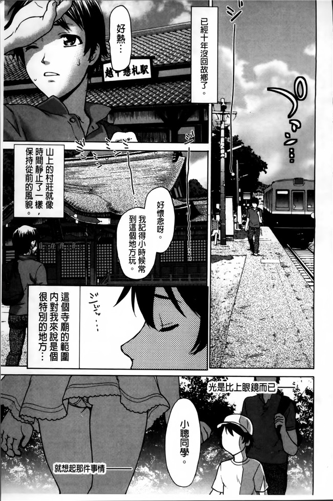 无修改[さいだ一明]漫画之口工本子乙女.濡れのち恋 