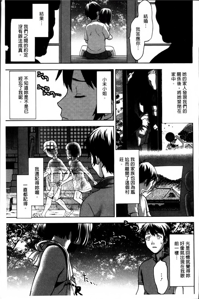 无修改[さいだ一明]漫画之口工本子乙女.濡れのち恋 