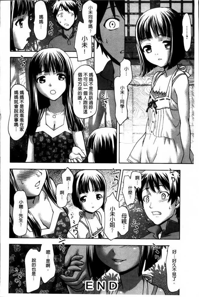 无修改[さいだ一明]漫画之口工本子乙女.濡れのち恋 