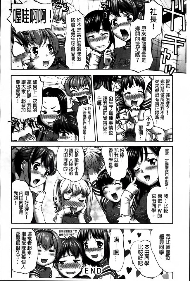 无修改[さいだ一明]漫画之口工本子乙女.濡れのち恋 