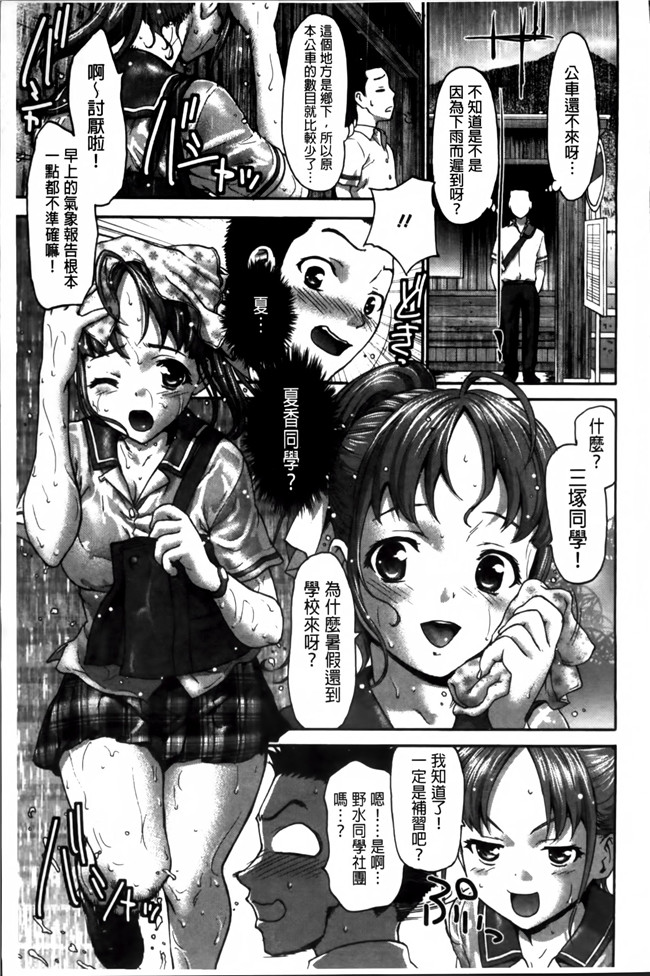 无修改[さいだ一明]漫画之口工本子乙女.濡れのち恋 