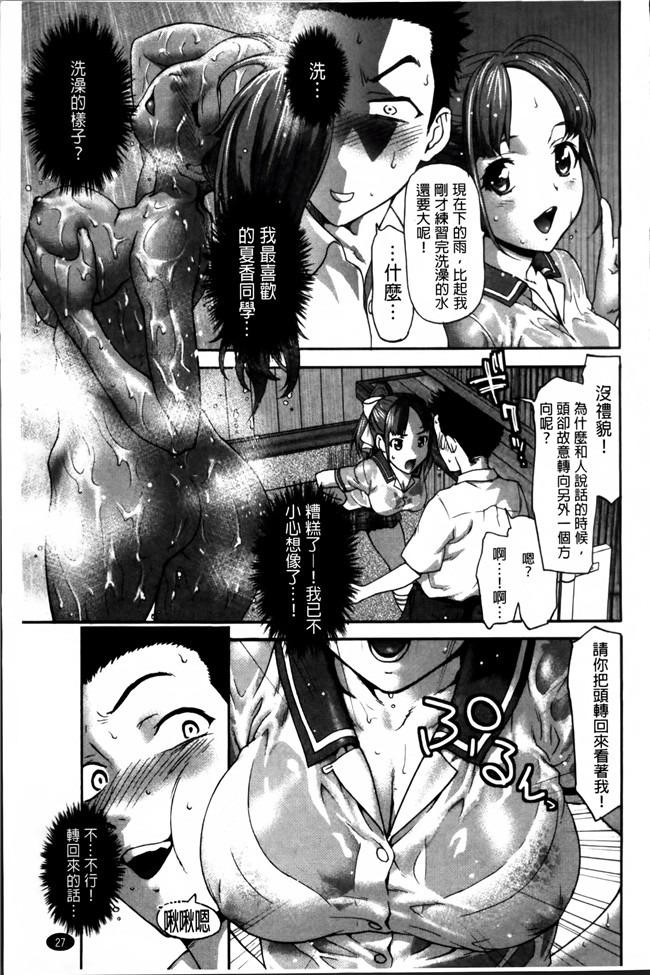 无修改[さいだ一明]漫画之口工本子乙女.濡れのち恋 