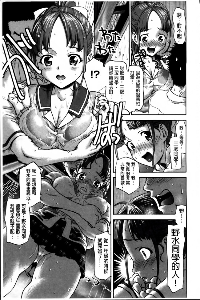 无修改[さいだ一明]漫画之口工本子乙女.濡れのち恋 