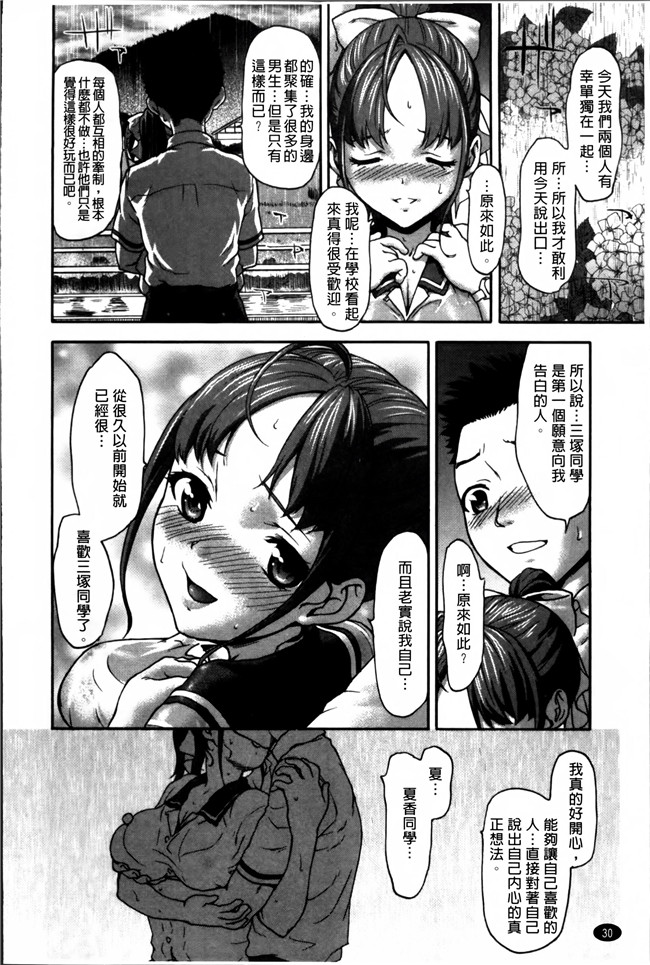 无修改[さいだ一明]漫画之口工本子乙女.濡れのち恋 