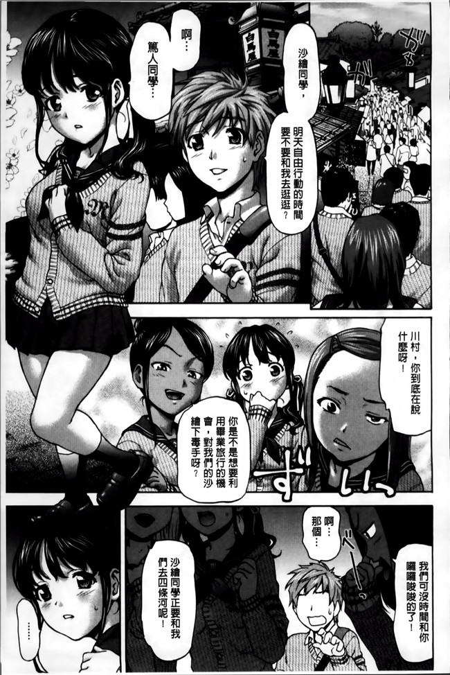 无修改[さいだ一明]漫画之口工本子乙女.濡れのち恋 