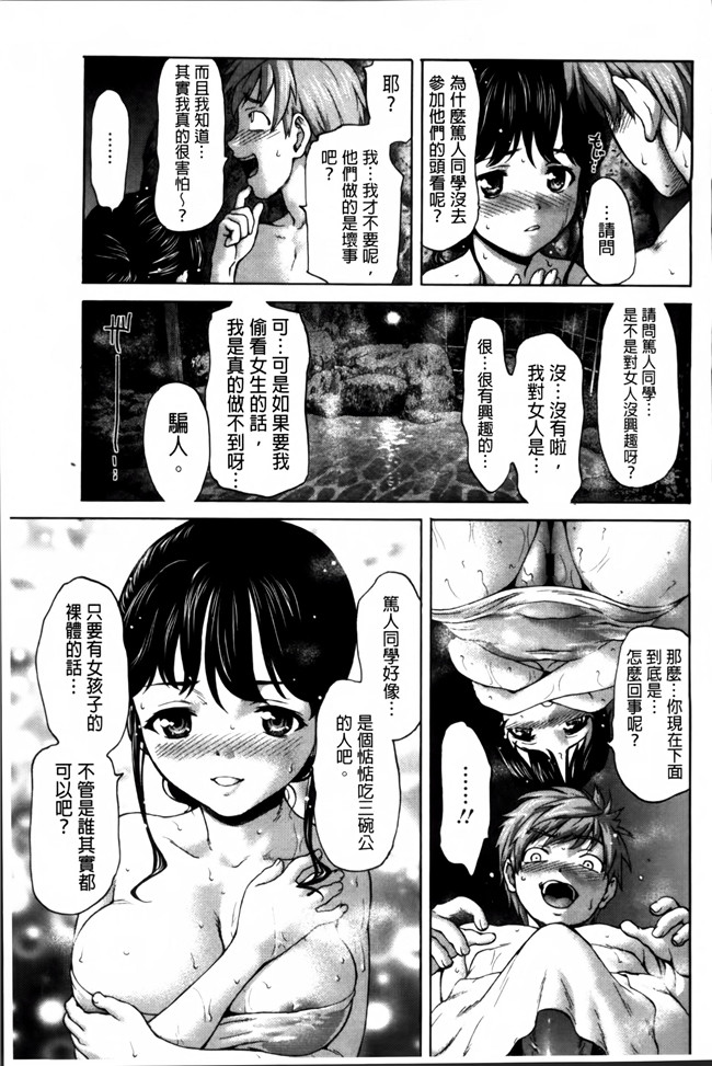 无修改[さいだ一明]漫画之口工本子乙女.濡れのち恋 