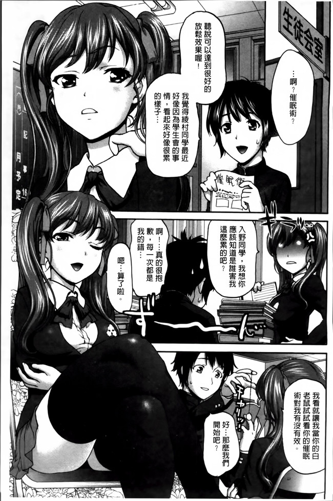 无修改[さいだ一明]漫画之口工本子乙女.濡れのち恋 