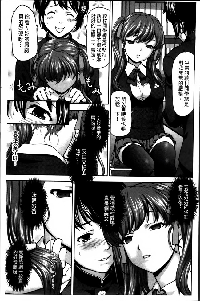 无修改[さいだ一明]漫画之口工本子乙女.濡れのち恋 