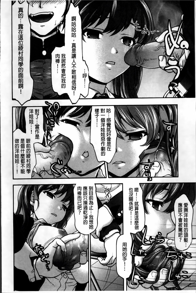 无修改[さいだ一明]漫画之口工本子乙女.濡れのち恋 