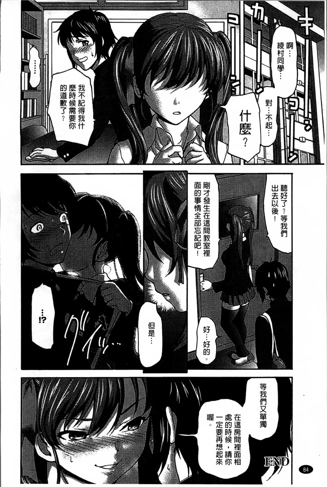 无修改[さいだ一明]漫画之口工本子乙女.濡れのち恋 