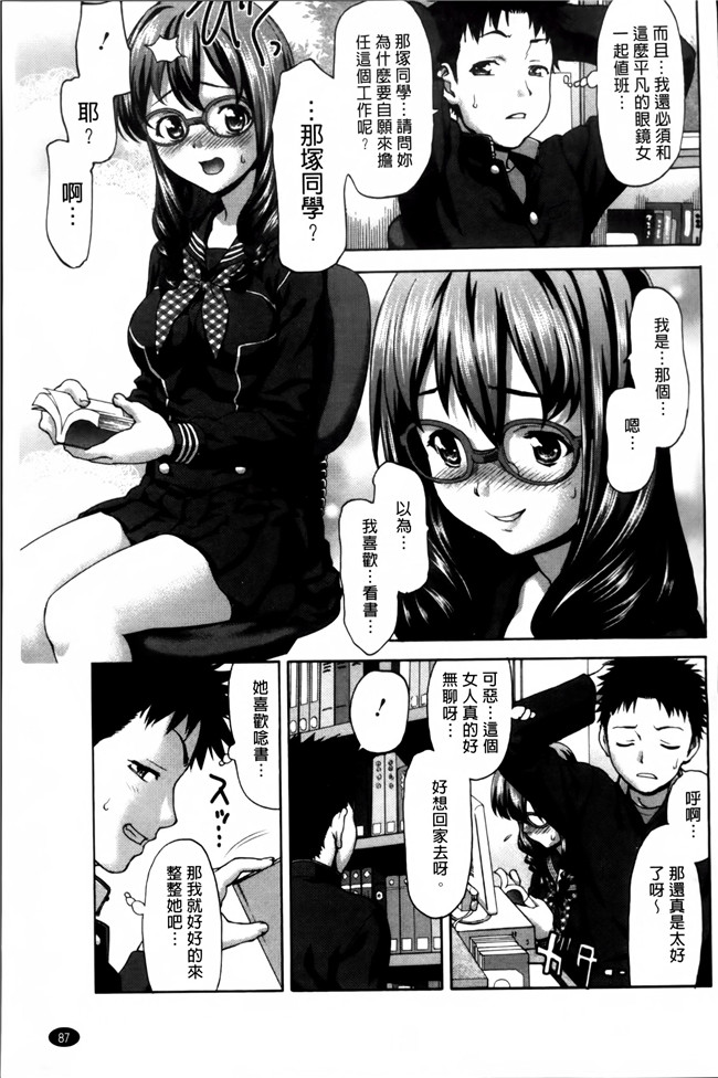 无修改[さいだ一明]漫画之口工本子乙女.濡れのち恋 