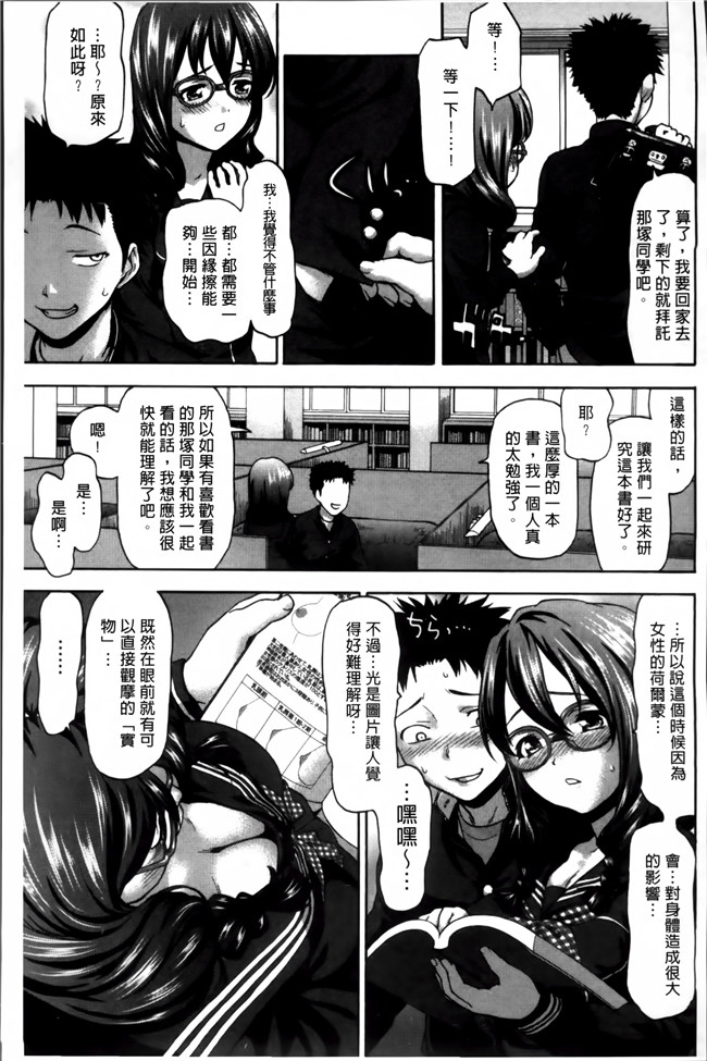 无修改[さいだ一明]漫画之口工本子乙女.濡れのち恋 