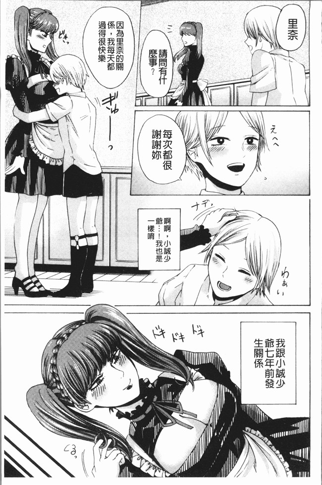 少女漫画大全lol本子之[はせべso鬱]ドS女子力