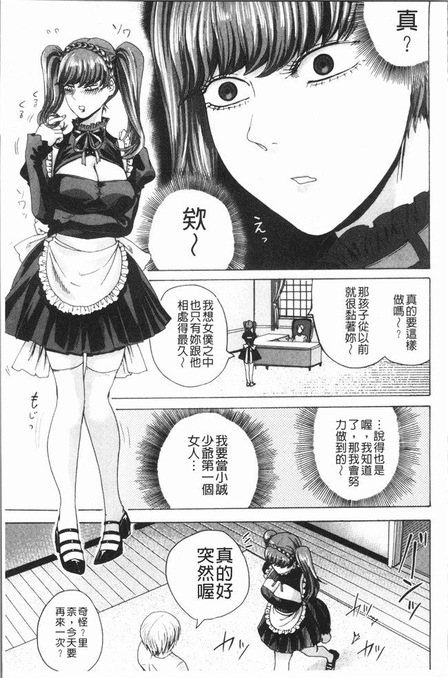 少女漫画大全lol本子之[はせべso鬱]ドS女子力