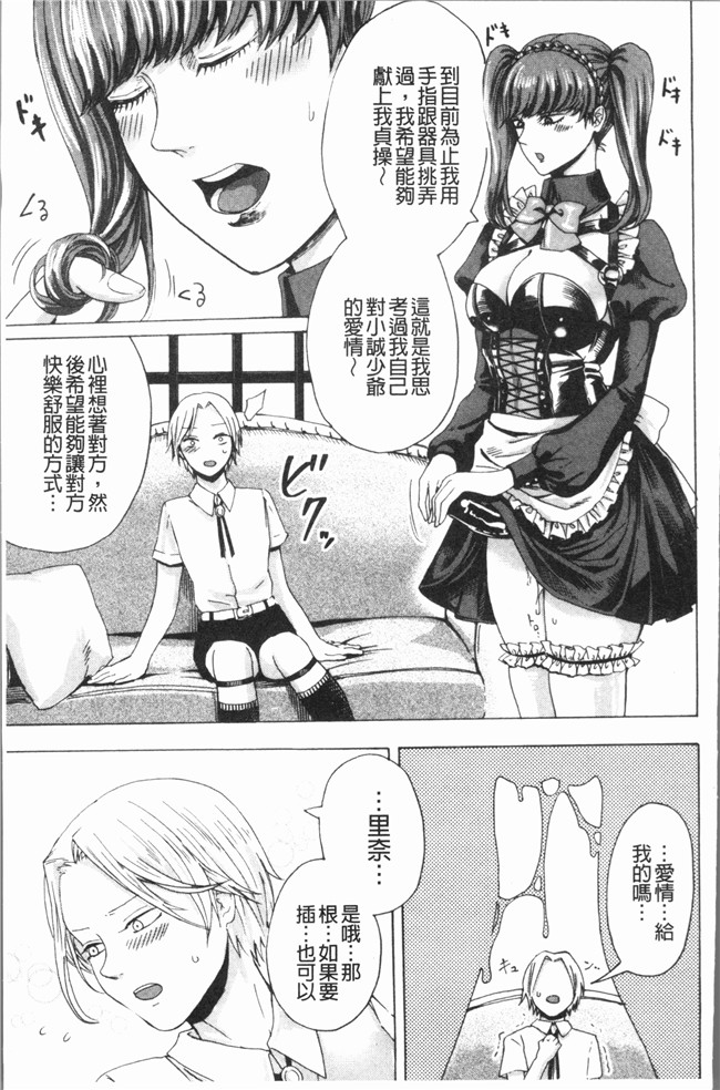 少女漫画大全lol本子之[はせべso鬱]ドS女子力