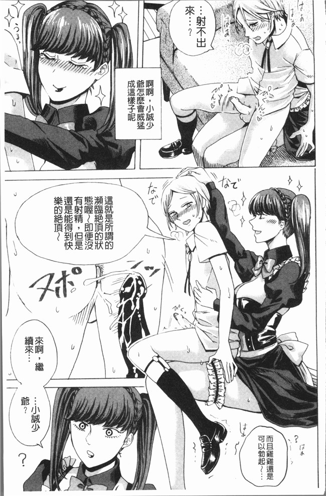 少女漫画大全lol本子之[はせべso鬱]ドS女子力