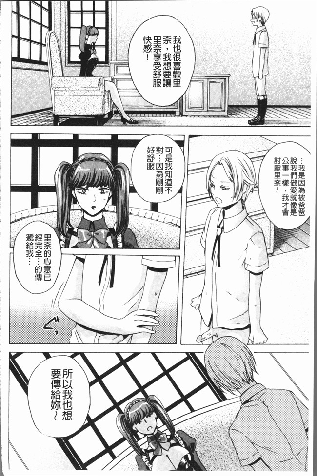 少女漫画大全lol本子之[はせべso鬱]ドS女子力