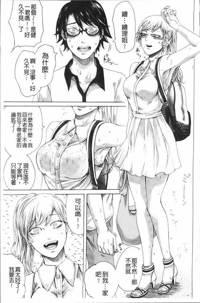 少女漫画大全lol本子之[はせべso鬱]ドS女子力