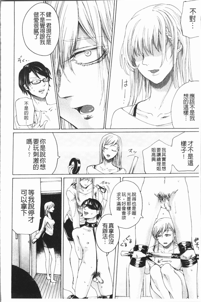 少女漫画大全lol本子之[はせべso鬱]ドS女子力